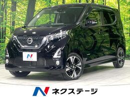 日産 デイズ 660 ハイウェイスターGターボ プロパイロット エディション 4WD SDナビ 全周囲カメラ シートヒーター DVD