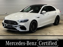 メルセデスAMG Cクラス セダン の中古車 C63 S E パフォーマンス 4WD MP202501 神奈川県横浜市鶴見区 1258.0万円