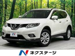 日産 エクストレイル 2.0 20X エマージェンシーブレーキパッケージ 2列車 4WD 純正8型ナビ 後席モニター 衝突軽減　ETC