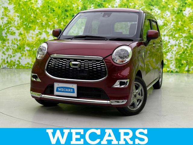 WECARS（ウィーカーズ）は全国250店舗展開！お客様が安心してカーライフをお楽しみいただけるよう社員一同心を込めてサポートいたします。