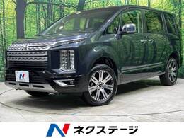 三菱 デリカD：5 2.2 P ディーゼルターボ 4WD 禁煙車 10型ナビ 両側電動スライド