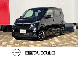 日産 デイズ 660 ハイウェイスターX ナビ　全周囲カメラ　ドライブレコーダー