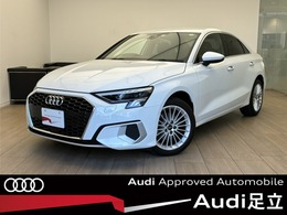 アウディ A3セダン 30 TFSI アドバンスト コンビニエンス＆アシスタンスパッケージ/