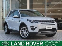 ランドローバー ディスカバリースポーツ HSE 4WD 認定　シートヒーター　パノラミックルーフ