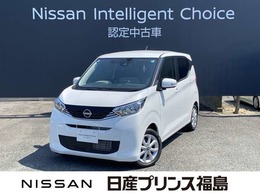 日産 デイズ 660 X 純正ナビ　全周囲カメラ　SOSコール