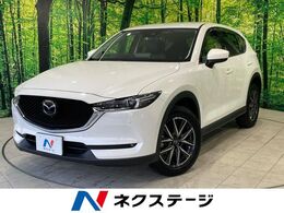 マツダ CX-5 2.2 XD Lパッケージ ディーゼルターボ 禁煙車　メーカーナビ　BOSE　全周囲カメラ