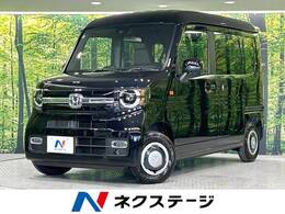 ホンダ N-VANの中古車 - carview! ホンダ N-VANの中古車 - carview!