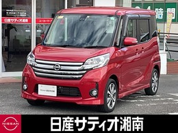 日産 デイズルークス 660 ハイウェイスターX Gパッケージ 