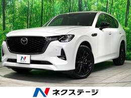 マツダ CX-60 3.3 XDハイブリッド エクスクルーシブ スポーツ ディーゼルターボ 4WD 禁煙 純正12型ナビ BOSE 全周囲カメラ 黒革