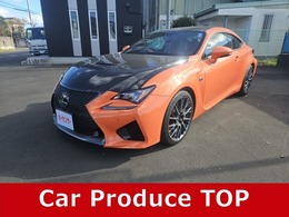 レクサス RC F カーボンエクステリアパッケージ 走行3千キロ　TVD　マクレビ　本革