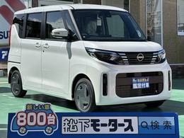 日産 ルークス 660 X 快適パック アラビュー 届出済未使用車