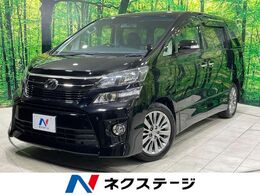 トヨタ ヴェルファイア 2.4 Z ゴールデンアイズII 両側電動ドア