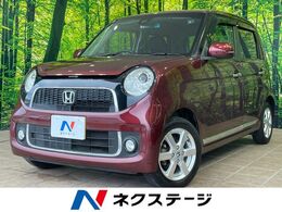 ホンダ N-ONE 660 プレミアム 1年保証付 SDナビ 衝突被害軽減　HIDヘッド