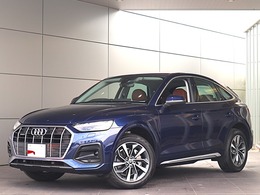 アウディ Q5スポーツバック 40 TDI クワトロ アドバンスト ディーゼルターボ 4WD 認定中古車・禁煙・ワンオーナー・マトリク