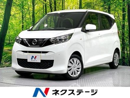 日産 デイズ B 禁煙車　エマージェンシーブレーキ　パナソ