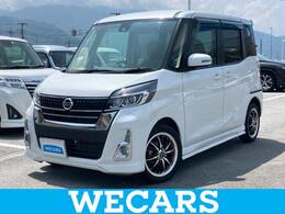 日産 デイズルークス 660 ハイウェイスターX Vセレクション 新品タイヤ/HDDナビ/衝突安全装置