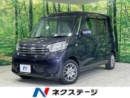 日産 デイズルークス 660 X 4WD 電動スライドドア 純正ナビ