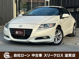 ホンダ CR-Z 1.5 アルファ 自社 /ローン可決率90パー頭金・保証人不要