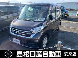 日産 デイズルークス 660 X 
