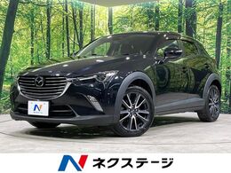 マツダ CX-3 1.5 XD プロアクティブ ディーゼルターボ 4WD 純正ナビ バックカメラ レーダークルーズ