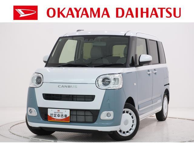 弊社では転売目的の方への販売はお断りしております。ご理解とご了承の程、宜しくお願い申し上げます。車をご覧になりたい時はお気軽に最寄りの店舗へご相談下さい。岡山ダイハツ直営店間の運搬費用は頂きません。