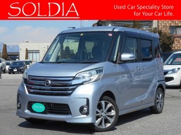 日産 デイズルークス 660 ハイウェイスターX Gパッケージ ワンオーナー　ナビ　アラウンドビュー