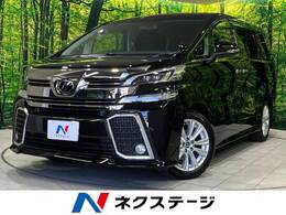 トヨタ ヴェルファイア 2.5 Z Aエディション BIGX10型ナビ 両側電動ドア ETC 禁煙車