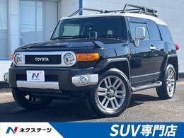 トヨタ FJクルーザー 4.0 4WD 純正ナビ ルーフラック 20インチアルミ