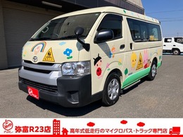 トヨタ ハイエース 幼児バス 定員大人2人幼児12人