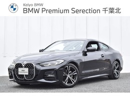BMW 4シリーズクーペ 420i Mスポーツ 認定中古車 元試乗車 黒本革 2年保証付