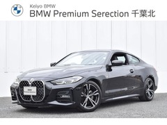 BMW 4シリーズ クーペ の中古車 420i Mスポーツ 千葉県千葉市稲毛区 509.9万円