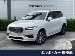 ボルボ XC90 B6 AWD インスクリプション 4WD 認定中古車 harman/kardon エアサス装着車