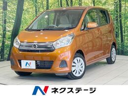 日産 デイズ 660 X 純正ナビ 全周囲カメラ 衝突軽減装置 禁煙