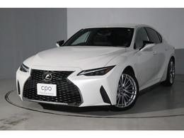 レクサス IS 300h バージョンL CPO認定中古車　全周囲モニター