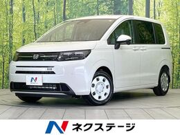 ホンダ フリード 1.5 エアー 登録済未使用車 9型ナビ 両側電動スライド
