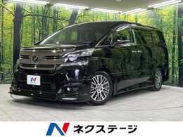 トヨタ ヴェルファイア 2.5 Z Gエディション 4WD 寒冷地仕様