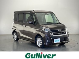 日産 デイズルークス 660 ハイウェイスターX 純正ナビ 全方位カメラ ドラレコ ETC