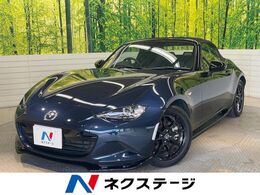 マツダ ロードスター 1.5 NR-A エリアスポーツ車高調 純正サイドスカート