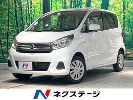 日産 デイズ 660 J 禁煙車 ドライブレコーダー プライバシー