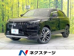 ホンダ ヴェゼル 1.5 e:HEV Z 登録済未使用車 純正9型ナビ バックカメラ