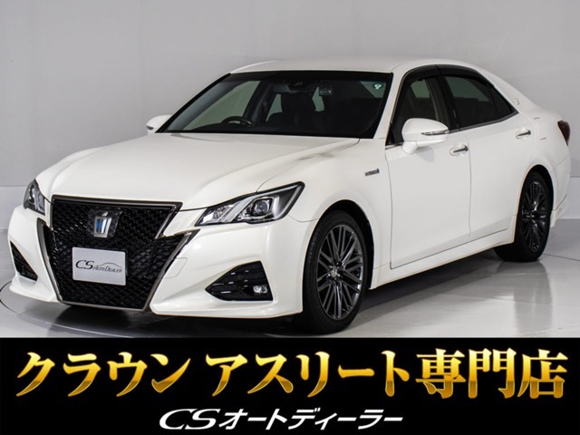 「CS認定車」最長5年最大406項目全国対応保証完備！アスリート・ロイヤル・マジェスタ・クラウン専門店厳選の大量在庫ご用意しております！お得なキャンペーンもご用意済！お気軽にご来店、お問合せください！