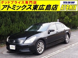 日産 スカイライン 2.5 250GT 