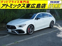 メルセデスAMG CLAシューティングブレーク CLA 45 S 4マチックプラス 4WD AMGアドバンスドパッケージ