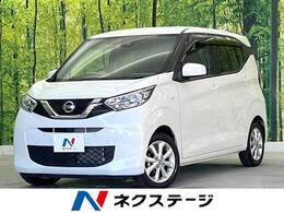 日産 デイズ 660 X 禁煙 バックカメラ 衝突軽減 バックソナー