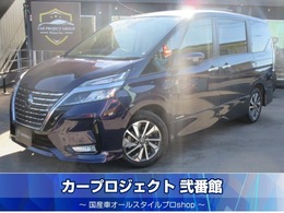 日産 セレナ 2.0 ハイウェイスター V (プロパイロット/10型ナビTV/全周囲カメラ)