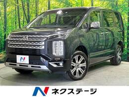 三菱 デリカD：5 2.2 P ディーゼルターボ 4WD 9インチナビ 全方位カメラ