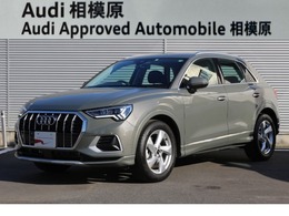 アウディ Q3 35 TFSI アドバンスト コンビニ　スマホ　認定中古車