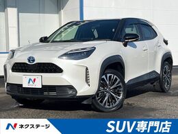 トヨタ ヤリスクロス 1.5 ハイブリッド Z 2トーンカラー 全周囲カメラ 前後ドライブ