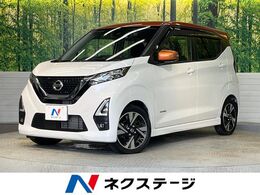 日産 デイズ 660 ハイウェイスターGターボ プロパイロット エディション 9型ナビ 全周囲カメラ 衝突軽減 ドラレコ