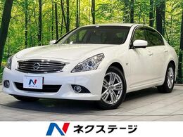 日産 スカイライン 2.5 250GT 純正ナビ　バックカメラ　禁煙車